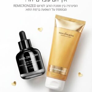 ערכת אהבה חדשה חוה זינגבוים