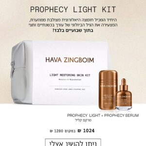 PROPHECY LIGHT KIT פרופסי ריץ + פרופסי סרום במחיר מדהים!!
